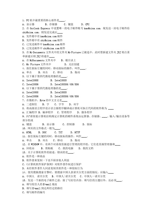 2015辽宁省事业编公共基础知识考试重点和考试技巧