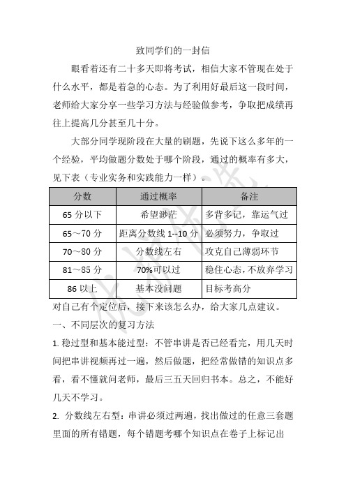 2020年初级护师考试5大学科必记重点