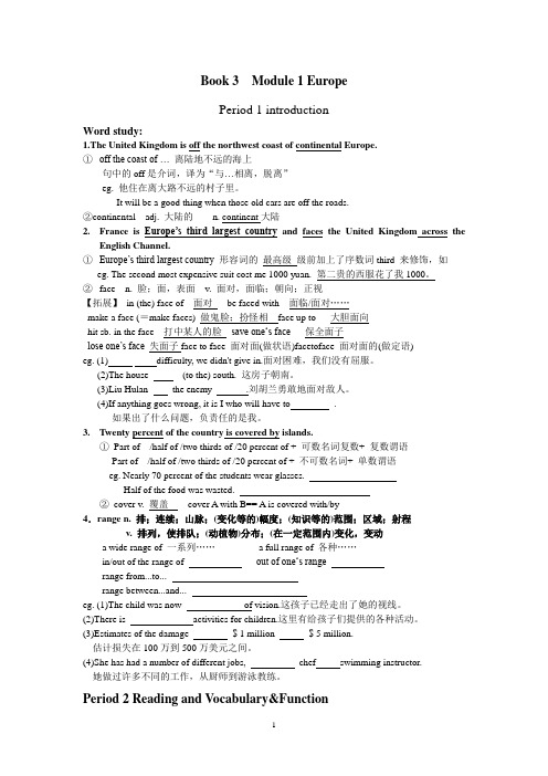 外研版必修三Module1