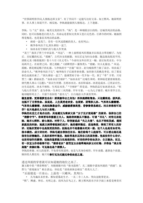 世事洞明皆学问人情练达即文章