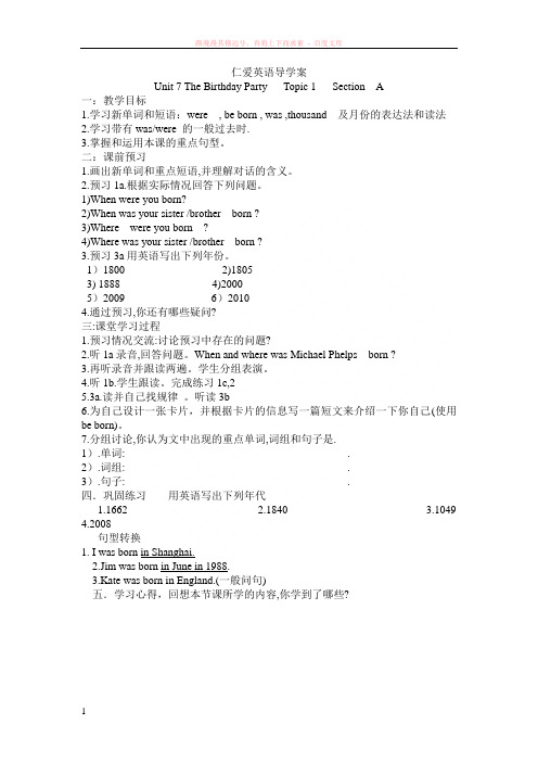 仁爱英语湘教版七年级下unit7导学案(topic1-3合集)