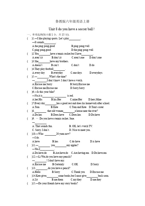 鲁教版六年级英语上册第八单元测试题Unit 8 附答案