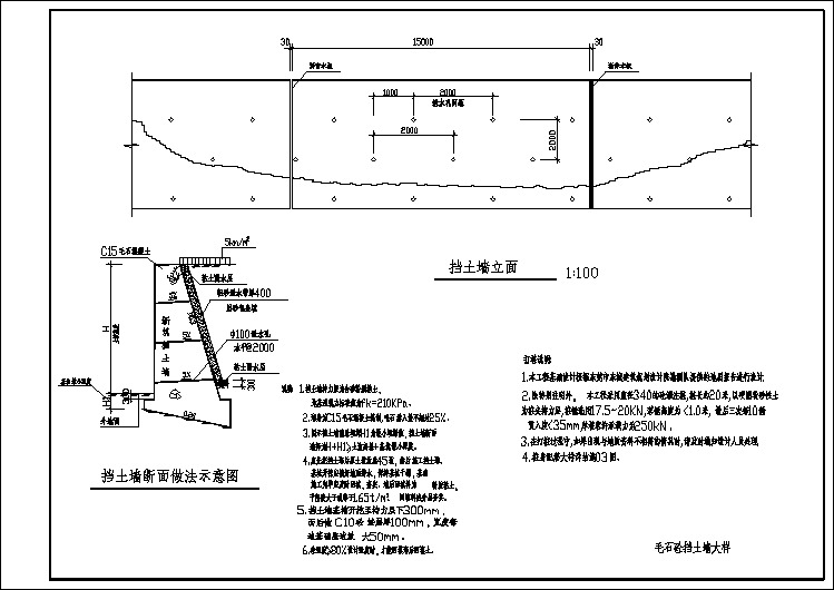 某毛石混凝土挡土墙大样节点构造详图