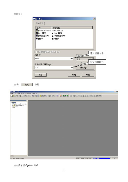 西门子S120变频器调试步骤