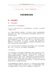 2019年印刷质量整改措施-实用word文档 (11页)