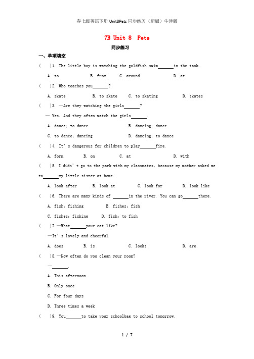 春七级英语下册Unit8Pets同步练习(新版)牛津版
