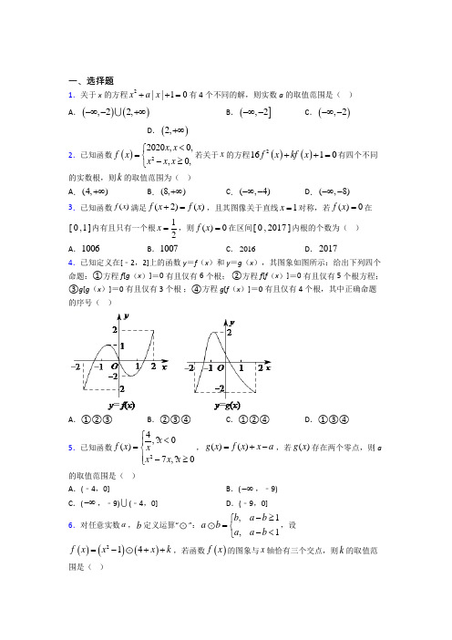 北师大版高中数学必修一第四单元《函数应用》测试卷(含答案解析)