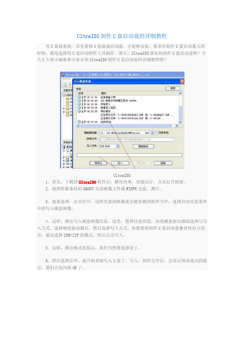 软碟通使用方法