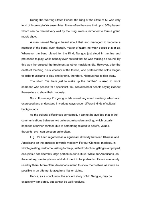 英语寓言作文--滥竽充数