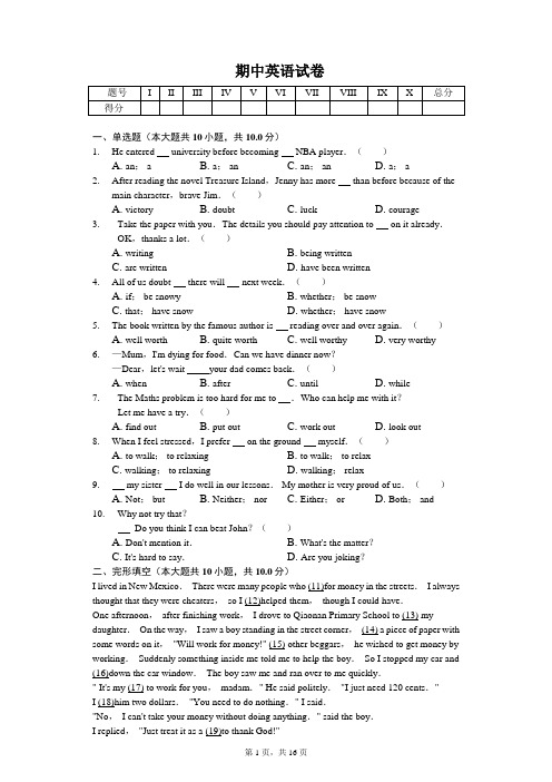 2020年江苏省苏州市九年级(上)期中英语试卷 