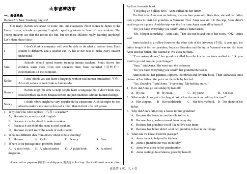 山东省潍坊市(青州市、临朐县、昌邑县、诸城市、昌乐县、寿光市)2021-2022学年八年级上学期期中