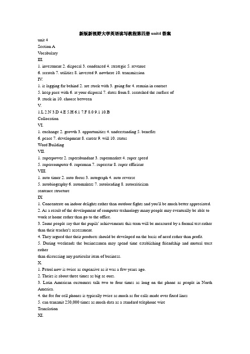 新版新视野大学英语读写教程第四册unit4-6网上作业答案(全)