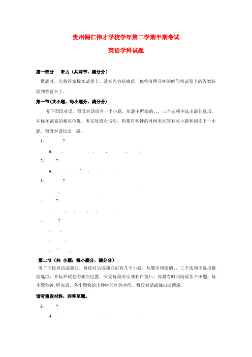精选-贵州省贵州铜仁伟才学校2018_2019学年高二英语下学期期中试题
