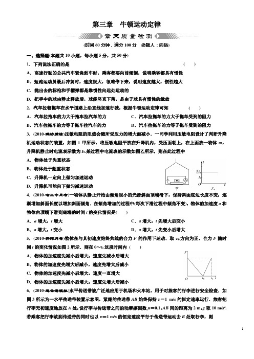 高三物理第十周周考题