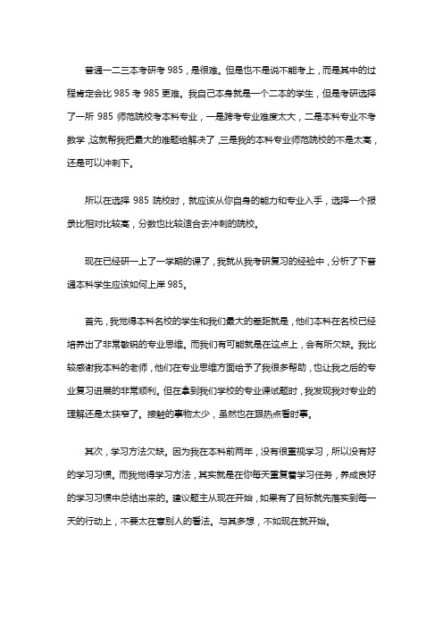 怎样准备考研,4个阶段拉开差距!