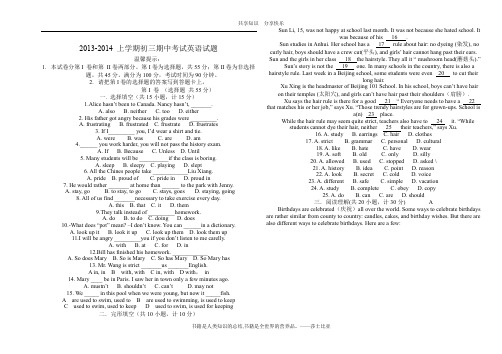 2013-2014上学期初三期中英语试题