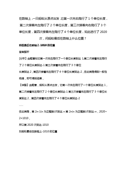 数轴上一支蚂蚁从原点出发,它每次向右走距离 1 或向左走距 离 1,经过 2n 步后返回