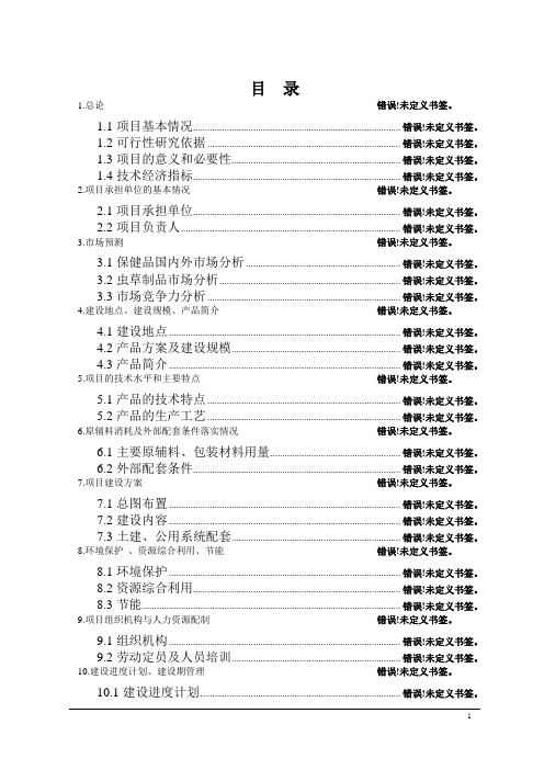 两城镇陈庄小学教学楼项目申请报告