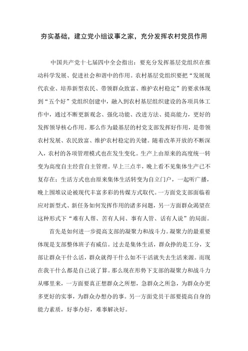 夯实基础