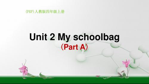 义务教科书人教版小学四年级英语上册until2 my schoolbag 优质课课件