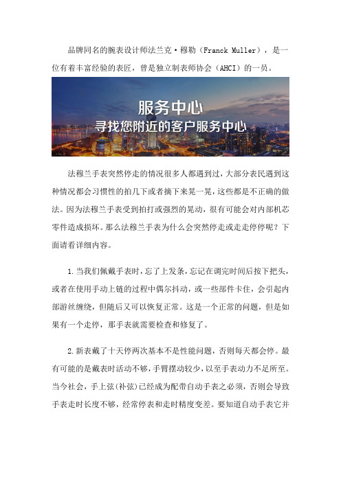 广州法穆兰售后网点