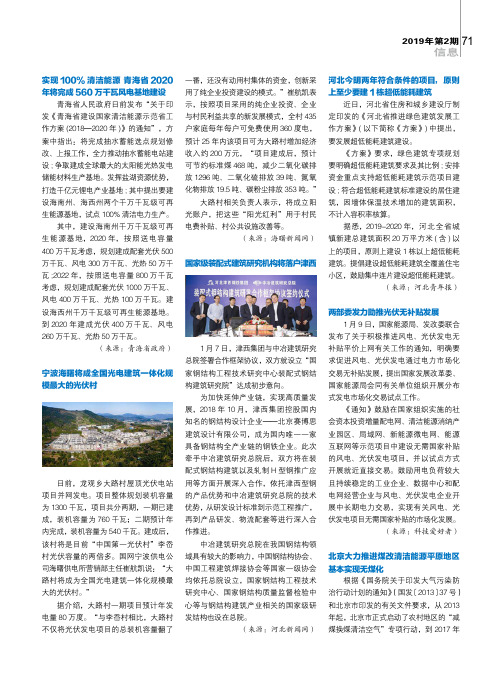 实现100%清洁能源青海省2020年将完成560万千瓦风电基地建设
