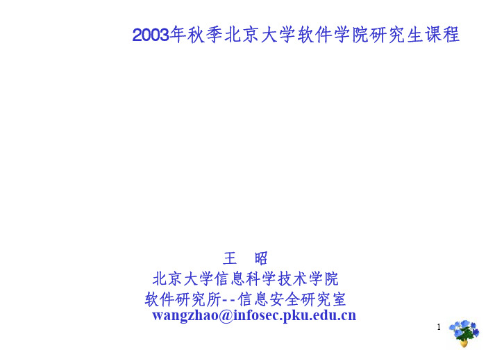 密码学3