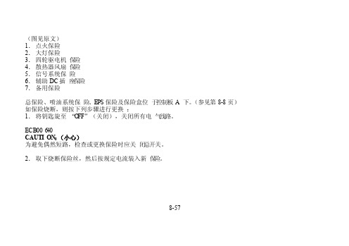 雅马哈灰熊700F1YFM7FGPW用户使用说明书2