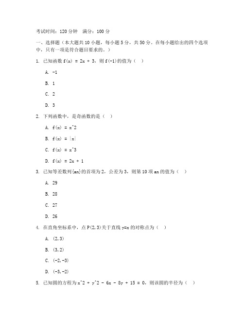 高一上期末联考数学试卷