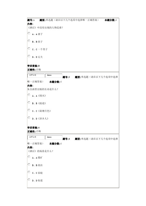 15秋中国现当代文学作品选作业 2