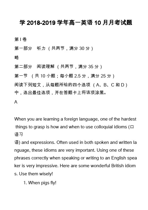 高中英语真题：学2018-2019学年高一英语10月月考试题_7