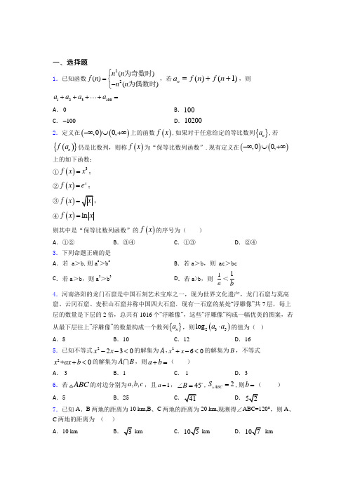 安徽省黄山市屯溪第一中学数学高三上期中经典练习卷(培优提高)