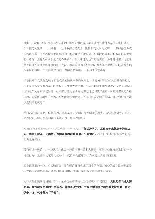 心理科普文章