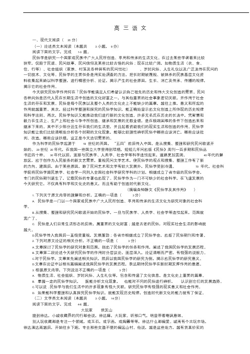 河南省开封市2018届高三上学期定位考试(10月)语文Word版含答案