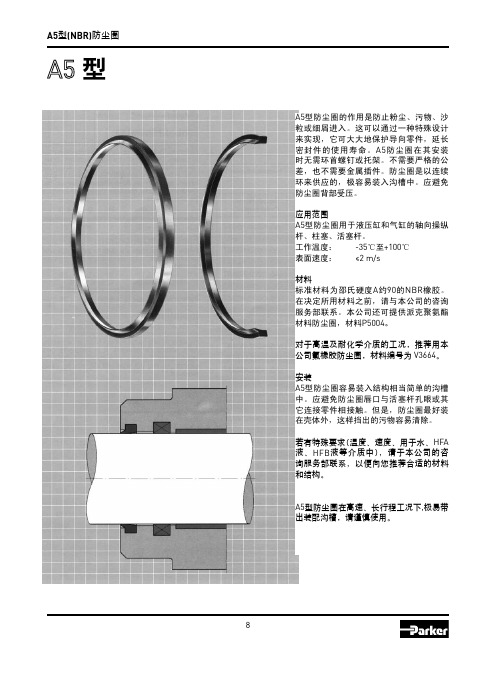 parker派克密封件标准A5