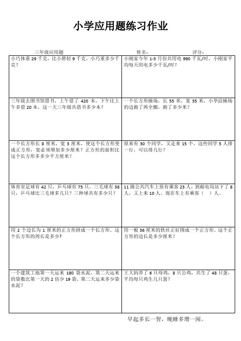 小学数学拓展训练 (70)