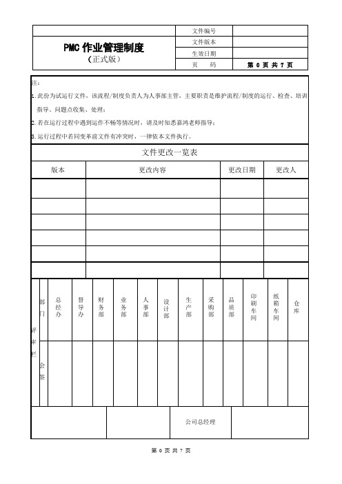 PmC程序文件 - 副本