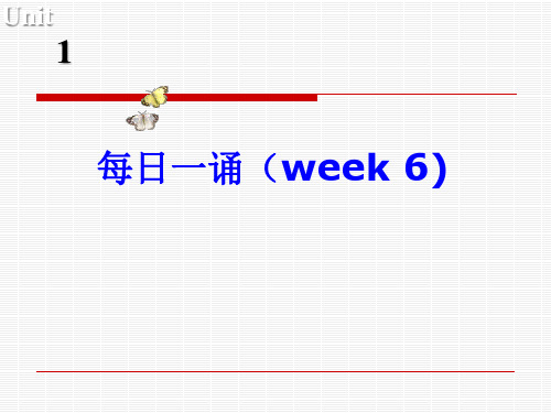 每日一诵6