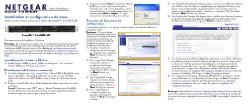 NETGEAR ReadyNAS 3100 安装指南说明书