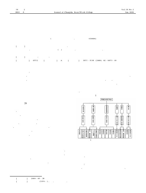 关于高职课程建设与改革的几点思考