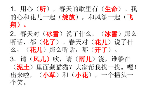 一年级下册道德与法治复习资料