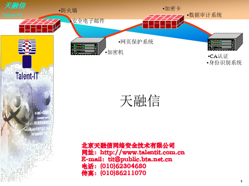 VPN技术专题讲座[超级强的VPN讲解PPT]