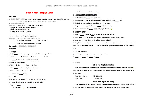 七年级英语下册Module6AroundtownUnit3Languageinuse教学案(无答案)