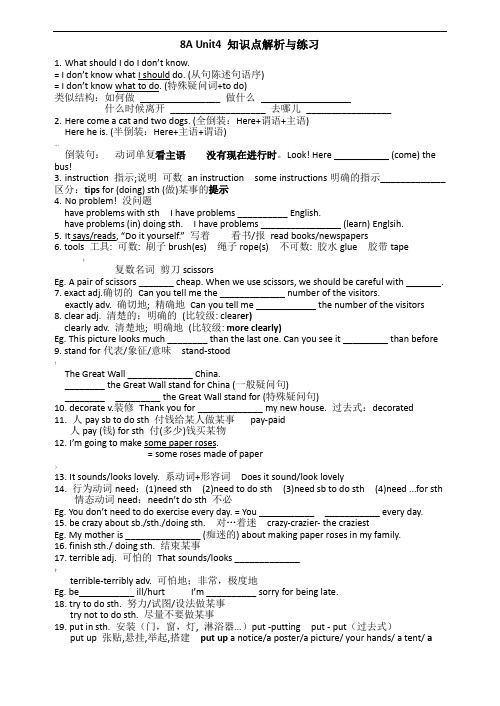 牛津译林版八年级上-8A-Unit4-知识点梳理