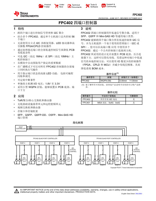 FPC402 四端口口控制器数据手册说明书