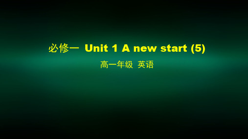 高一英语(外研版)必修一 Unit 1 A New Start 5课件