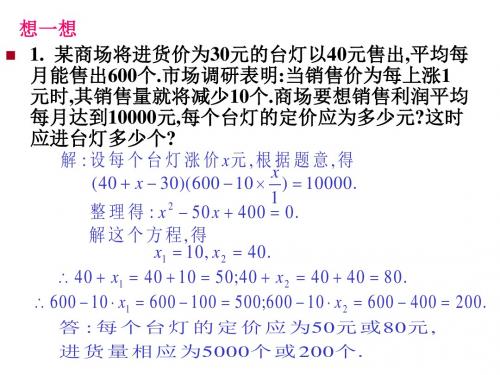 一元二次方程动点问题