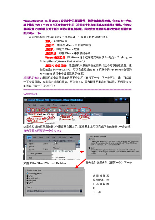 虚拟机安装教程及简单配置(更新版)