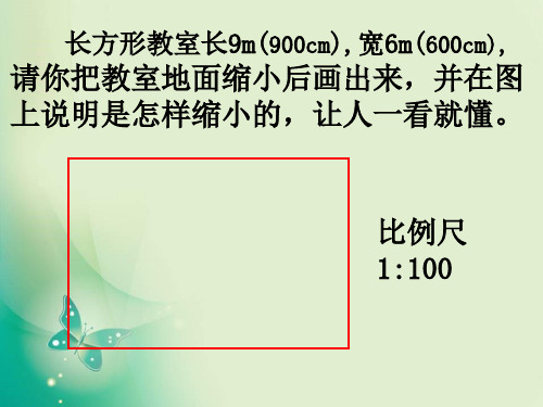 六年级上册数学课件-5.2 比例尺 ︳西师大版 (共15张PPT) 课件 