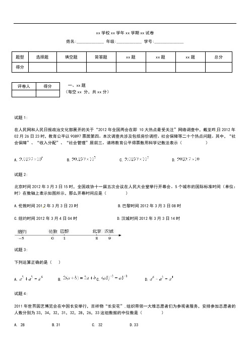 初中数学山东省泰安市中考模拟数学模拟考试题13部编新课标版.docx